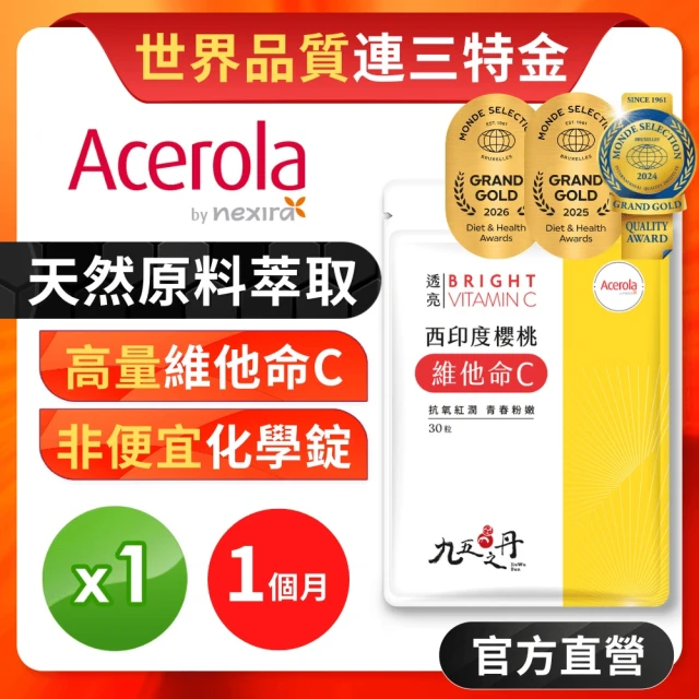 維生素c