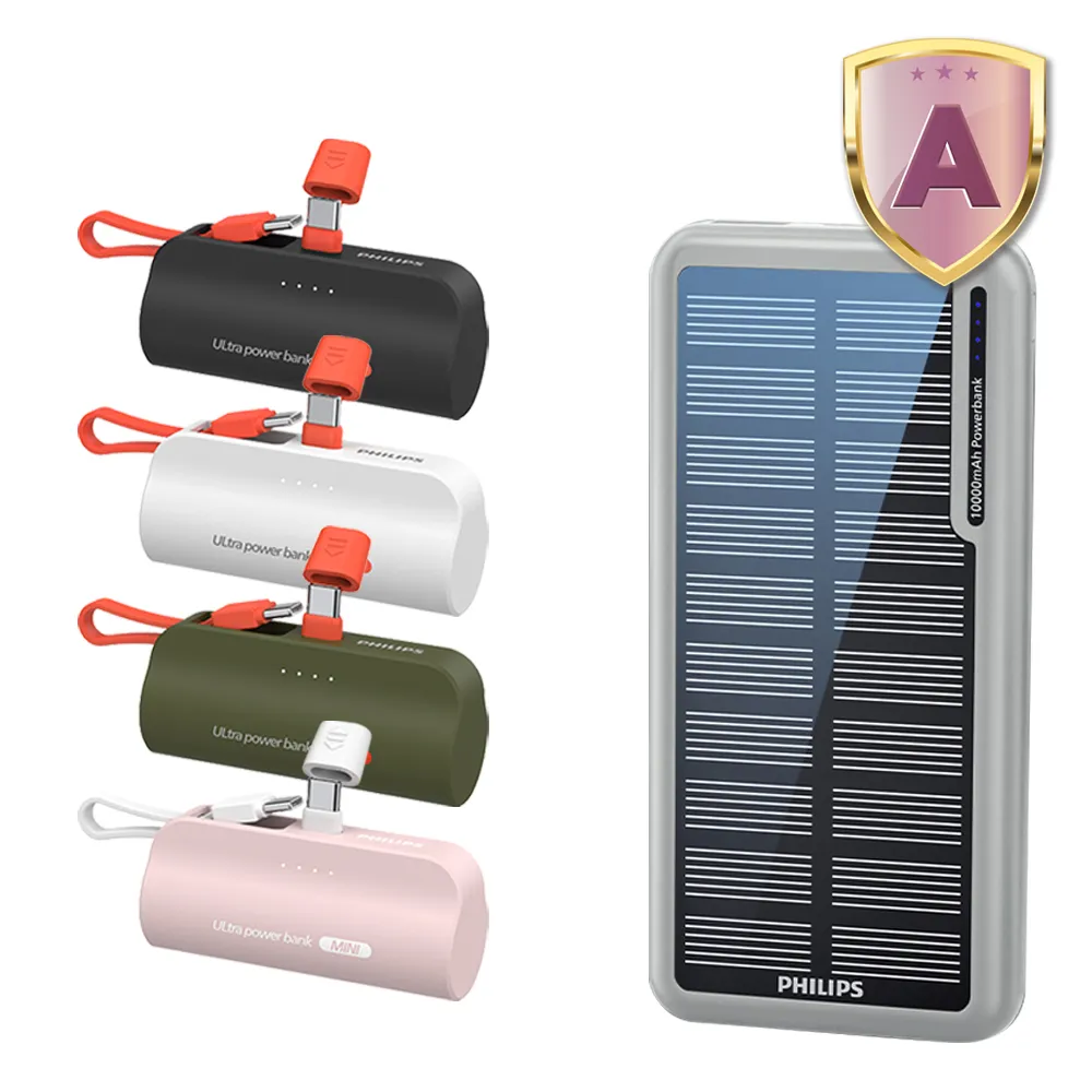【Philips 飛利浦】1+1超值組-DLP7728N 10000mAh 2孔輸出 太陽能行動電源(有太陽就有電/多孔輸入/DLP2550C)