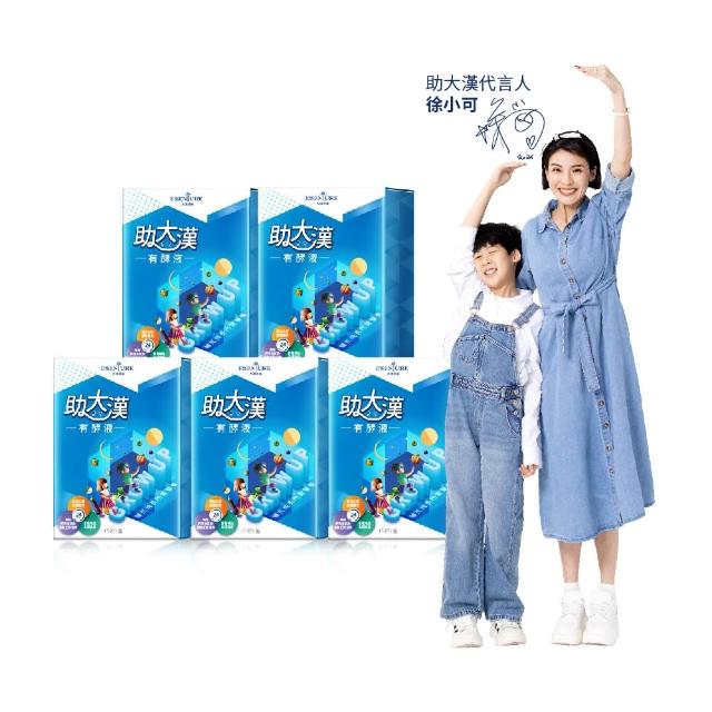 【ESSENTURE 大漢酵素】助大漢有酵液 5入組(15mlx15包/盒  白宮這一家代言)-訶子 天麻)