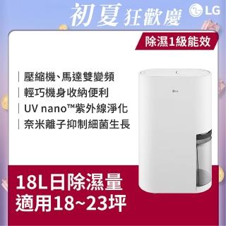【LG 樂金】官方旗艦 一級能效◆18公升變頻除濕機◆WiFi遠控 時尚款(DD181MWE0)