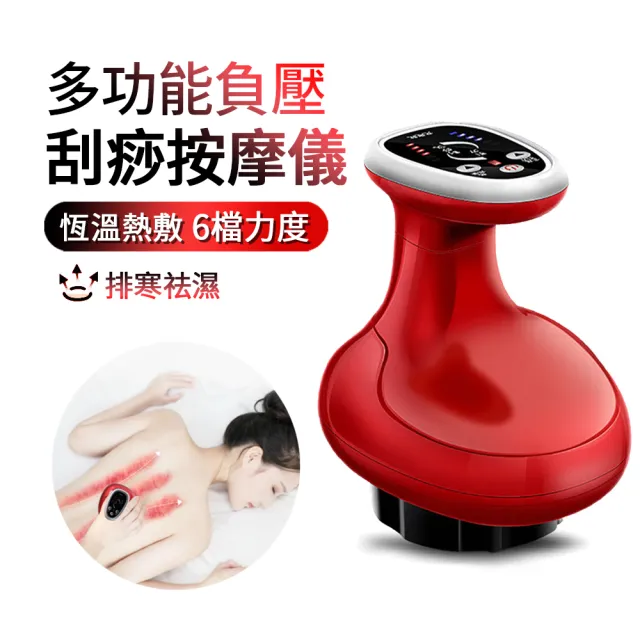 【ANTIAN】多功能負壓刮痧按摩儀(USB充電式拔罐器)(非醫療器材)