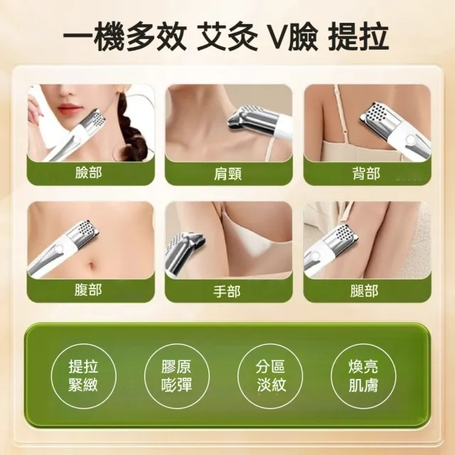 【楠阳艾】升級微電版-面部桃花灸美容儀(臉部美容儀 臉部艾灸棒 面部按摩儀交換禮物 新年禮物)