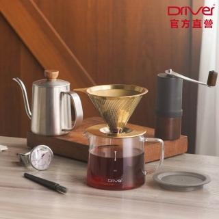 【Driver】新手入門手沖咖啡套組-2(手沖壺 咖啡濾杯 玻璃壺 磨豆機 清潔毛刷 溫度計 送禮推薦 咖啡禮盒)