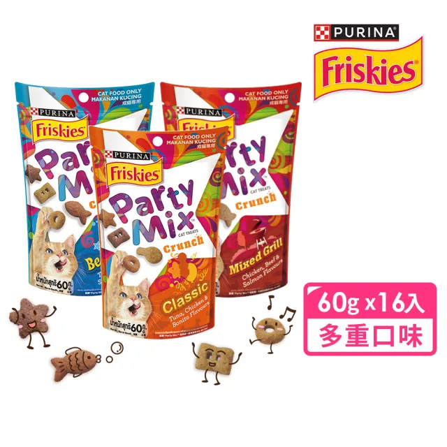 【Friskies 喜躍】Party Mix 香酥餅 60gx16包(貓零食 貓餅乾)