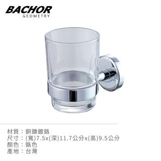 【BACHOR】經典圓座 壁掛式牙刷杯架組 無安裝