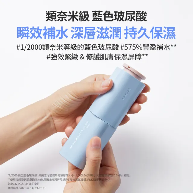 【LANEIGE 蘭芝】官方直營 水酷修護保濕精華 50ml #小水精(精華液 保濕精華 玻尿酸 敏弱肌)