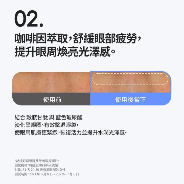 【LANEIGE 蘭芝】官方直營 水酷修護保濕眼凍 25ml(LANEIGE 保濕眼霜 眼膜 玻尿酸)