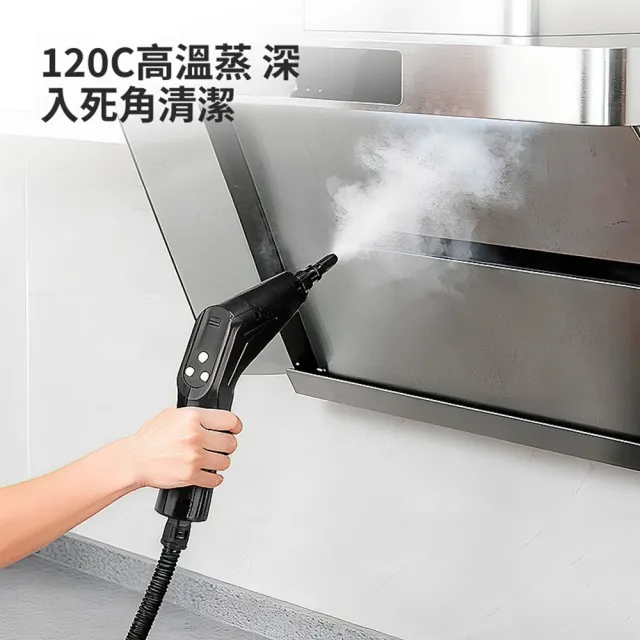 【Quality 聚家】高壓蒸汽機 清洗劑 廚房油煙機清潔 殺菌消毒/除蟎 標配款/高溫蒸汽/多檔調節
