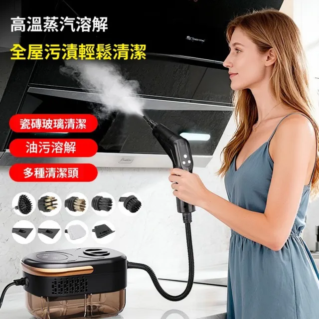 【Quality 聚家】高壓蒸汽機 清洗劑 廚房油煙機清潔 殺菌消毒/除蟎 標配款/高溫蒸汽/多檔調節