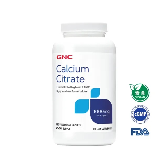 【GNC 健安喜】檸檬酸鈣1000食品錠 180錠/瓶(高吸收/不刺激/好吞服/骨骼牙齒健康/幫助凝血/幫助入睡/熟齡)