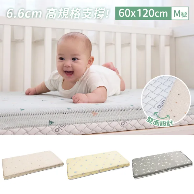 【GIO Pillow】中床 60×120cm 三明治超透氣成長床墊 M號(透氣床墊 可水洗床墊 嬰兒床墊 涼感床墊)