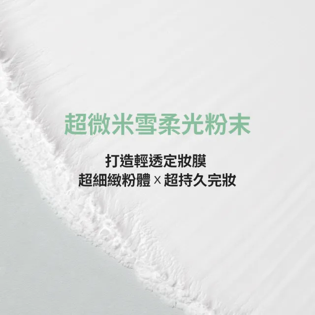 【LANEIGE 蘭芝】官方直營 NEO型塑超持妝三效氣墊蜜粉 7g(定妝 氣墊粉餅 隔離霜)