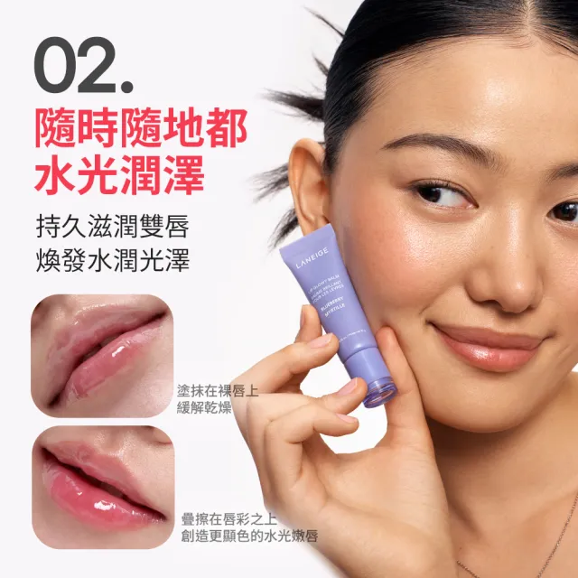 【LANEIGE 蘭芝】官方直營 果凍水光潤唇膏 10g(護唇膏)