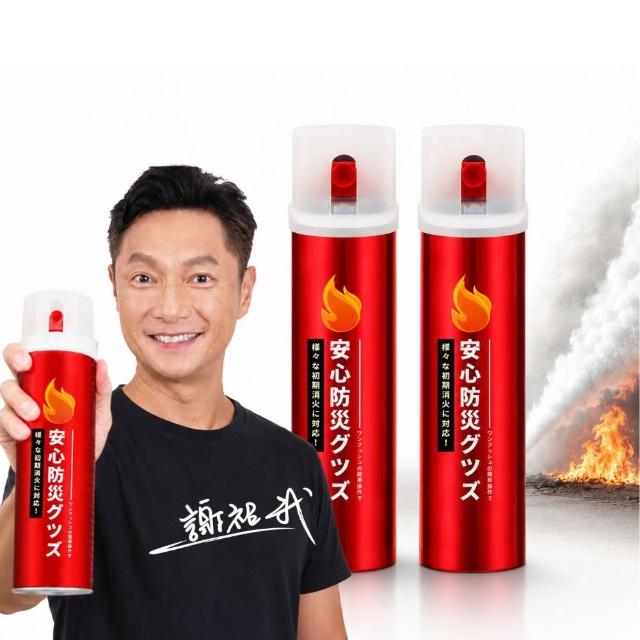 【寶媽咪】MIT萬用滅火劑2入 618必買(檢驗認證/簡易使用/螢光/防爆/居家安全/攜帶式滅火/火災/車用滅火)