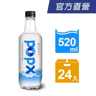 【悅氏】悅氏 POP X礦泉氣泡水 520mlx24入/箱