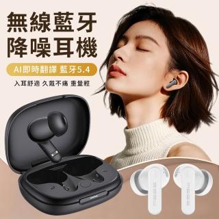 MEES M4 Pro+ AI智慧翻譯藍牙耳機 耳掛式真無線降噪耳機 即時翻譯 萬國翻譯藍牙耳機 運動耳機