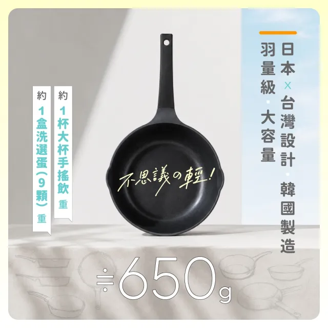 【FREIZ】墨霜 鑽石塗層輕量深炒鍋_28cm(深炒鍋、平底鍋、不沾鍋)