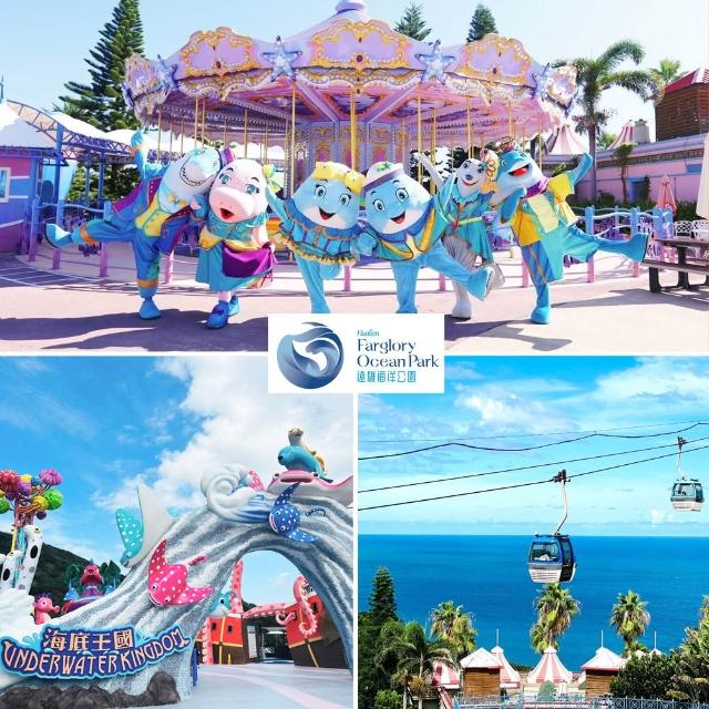 【花蓮遠雄海洋公園】特談強品★親子套票(全票門票1張+學童票1張+餐飲商品抵用券$300)