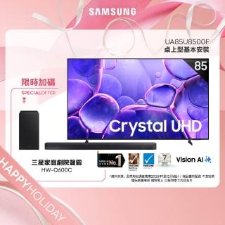 【Samsung 三星】85型 Crystal UHD 4K 智慧顯示器 (UA85U8500FXXZW)