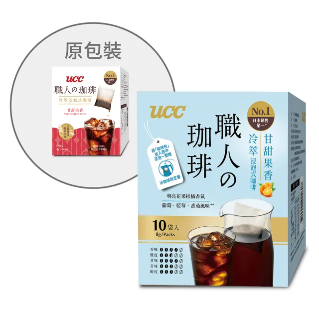 【UCC】職人冷萃浸泡式咖啡8g*10入(甘甜果香/香醇堅果)