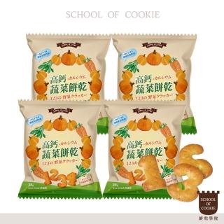 【餅乾學院】高鈣數字蔬菜餅乾38g小包裝4入組(鹹餅乾/酥脆鹹香/可口脆餅)