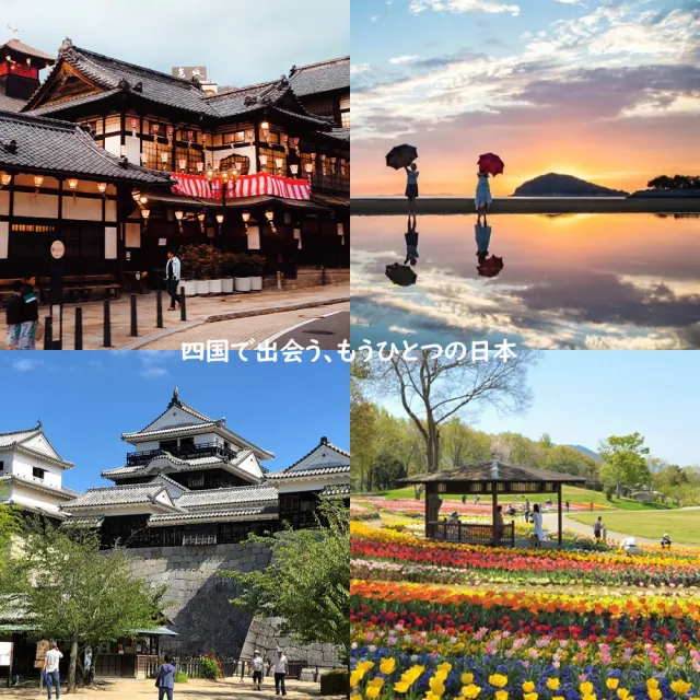 【PlayEZ 美好假期】四國花境漫遊.高知秘景巡禮.天空之鏡溫泉4日