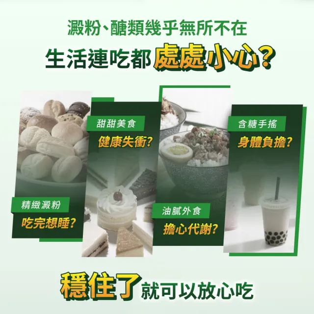 【達摩本草】BmpP®專利山苦瓜胜肽 4入90顆/盒(世界專利、添加天然酵母鉻)