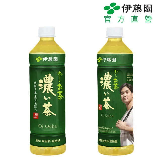 【伊藤園】Oi Ocha 濃味綠茶530mlx24入/箱（新舊包裝隨機出貨）