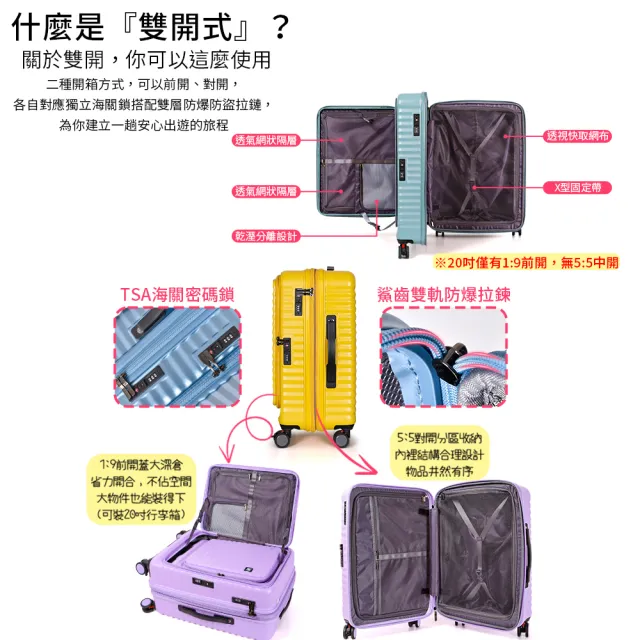 【Leadming】20吋前開式&可擴大行李箱/登機箱/廉航可登機(多色多款任選)
