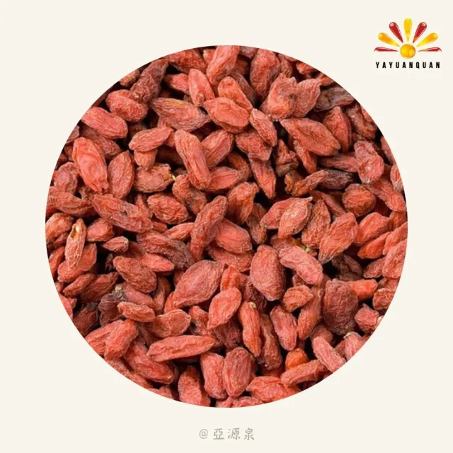 【亞源泉】頂級枸杞/紅棗 200g/包 枸杞茶 紅棗茶 兩種任選 5包