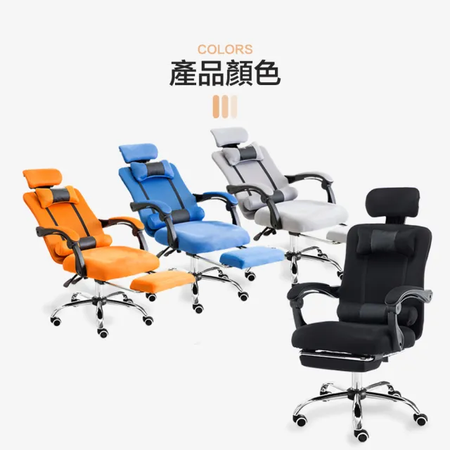 【C-FLY】英雄坐臥人體工學透氣網椅｜後仰145°可鎖定｜附腳靠/頸枕/腰枕｜四色可選（電腦椅/辦公椅）