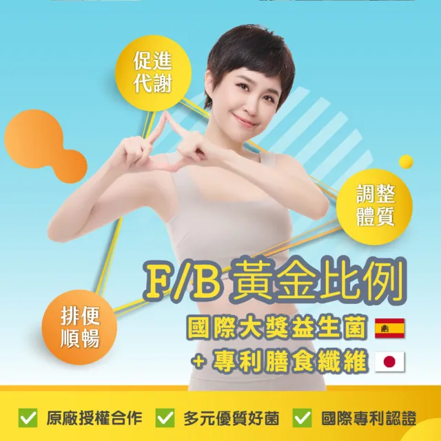 【歐瑪茉莉】益纖菌10盒組(共140包、複合型代謝益生菌+日本專利膳食纖維)