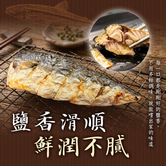 鯖魚