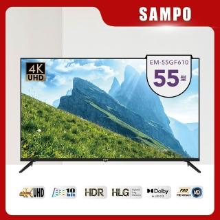 【SAMPO 聲寶】55吋 4K UHD 液晶顯示器+視訊盒 (EM-55GF610+MT-610)