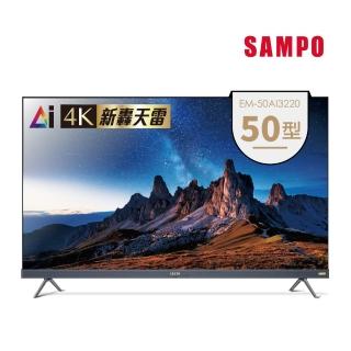 【SAMPO 聲寶】50型聯網 4K UHD AI優畫新轟天雷顯示器(EM-50AI3220)
