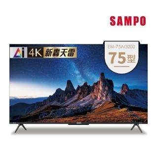 【SAMPO 聲寶】75型聯網 4K UHD AI優畫新轟天雷顯示器(EM-75AI3200)