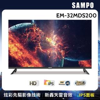 【SAMPO 聲寶】32型HD新轟天雷顯示器(EM-32MDS200)