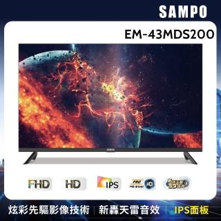 【SAMPO 聲寶】43型FHD新轟天雷顯示器(EM-43MDS200)