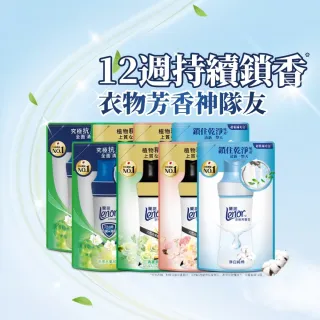 【Lenor 蘭諾】全新衣物芳香豆補充包x8入/430/440/455ml(香香豆/抗菌豆/香氛精油豆)