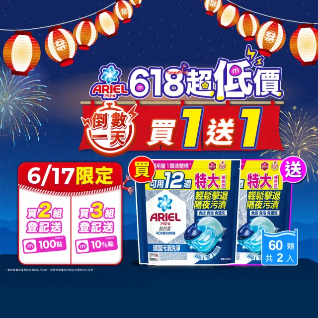 | BALIMAN情報局 【2026】洗衣球推薦10款高評價洗衣球品牌排行 | BALIMAN情報局