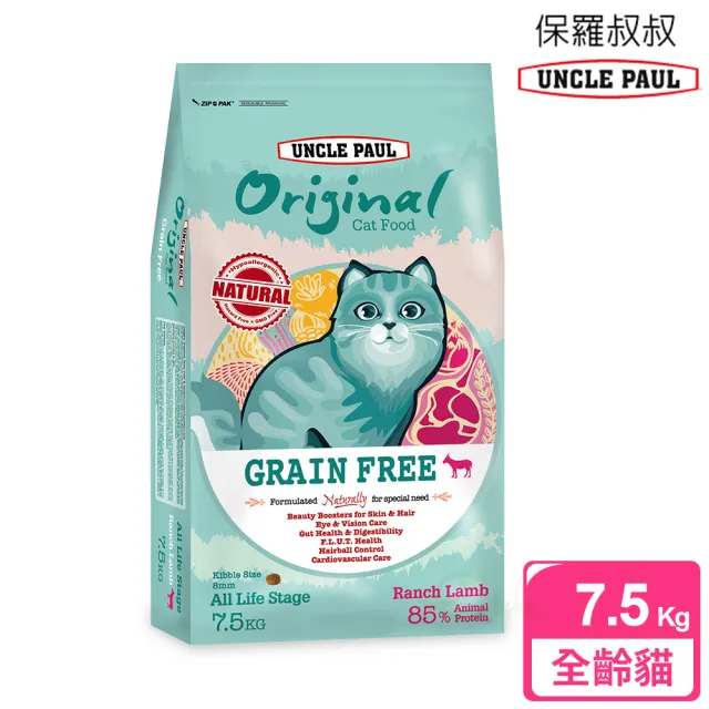 【UNCLE PAUL 保羅叔叔】田園生機無穀貓食 7.5kg 幼貓/全齡貓 牧野羊肉 (幼貓 母貓 貓飼料 無穀飼料)