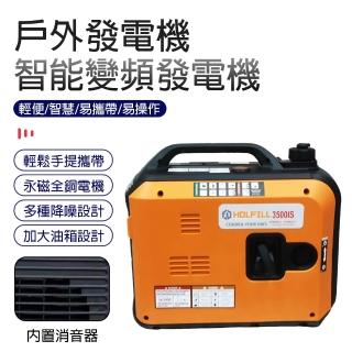 【EARISE 雅蘭仕】3千瓦110V/220V雙電壓汽油變頻發電機 攜帶式低噪音小型發電機 戶外發電機
