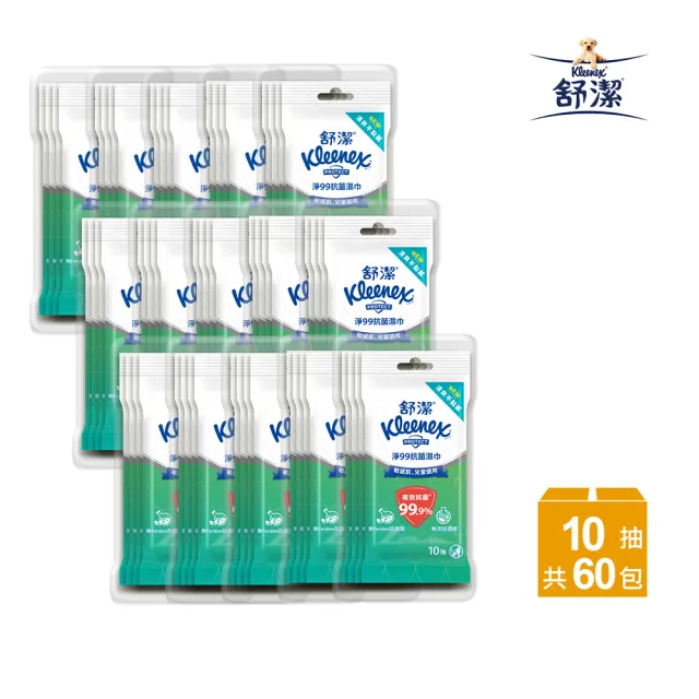 【Kleenex 舒潔】淨99抗菌濕巾 10抽x60包/箱