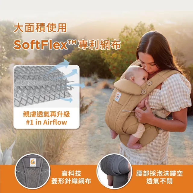 【Ergobaby】Omni Breeze 全階段型四式透氣嬰兒背帶(嬰兒背巾 新生兒揹帶 嬰兒背帶)