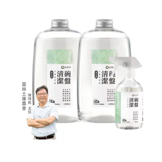 【omagic 歐美淨】小黃瓜植萃去油清潔劑500mlx1+補充瓶1000mlx2(洗碗精/碗盤清潔/廚房家電/爐具去油)