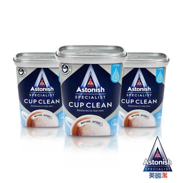 【Astonish 英國潔】茶漬除垢活氧粉3入組(350gx3)咖啡垢 茶垢 清潔洗衣槽 衣物汙漬