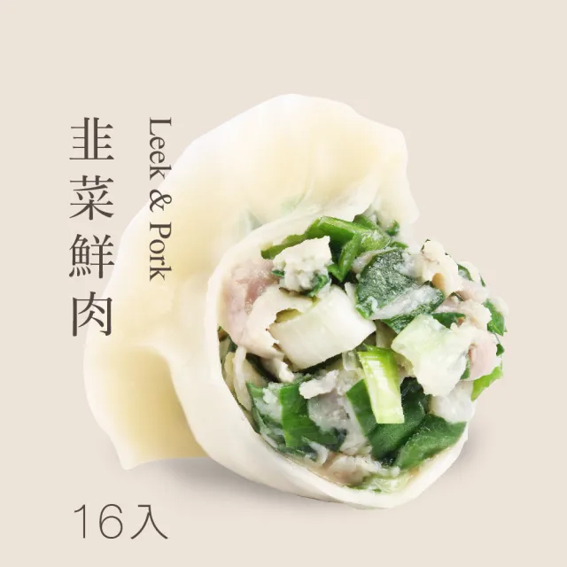 【果貿吳媽家水餃】MOMO限定 超人氣冠軍組(袋裝4入組)
