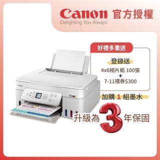 【Canon】PIXMA G3780 高速三合一Wi-Fi自動雙面列印相片連續供墨印表機(公司貨)