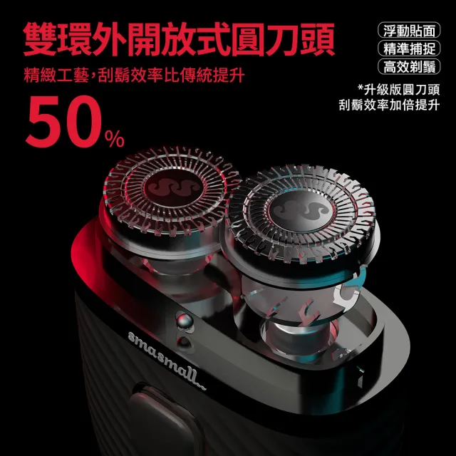 【SMASMALL 昔馬】昔馬黑夜騎士電動刮鬍刀禮盒(刮鬍刀＆鼻毛刀精緻禮盒組/父親節禮物/男生禮物)