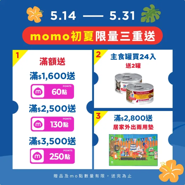【Hills 希爾思】官方直營 高齡活力 小型及迷你/一般體型 高齡犬 雞肉1.58公斤(狗飼料 狗糧 老犬)
